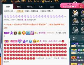 ゞ悠乐★婉儿つ主播照片