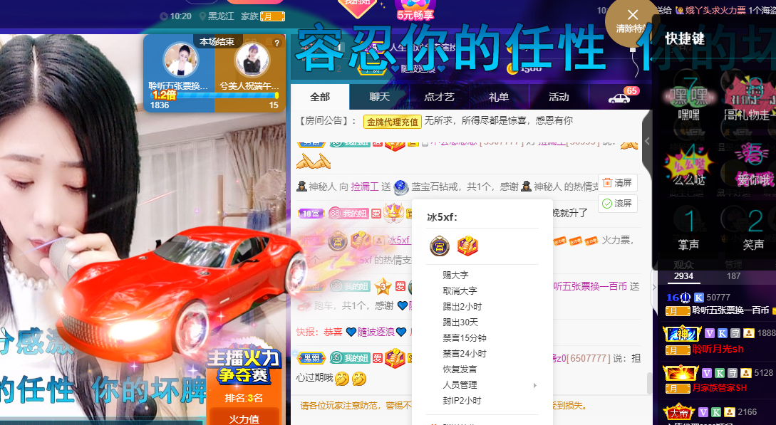 聆听~福妞儿的图片