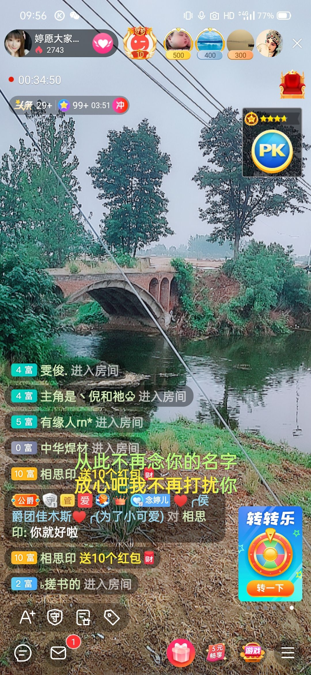 婷婷💕感恩有你陪伴的图片
