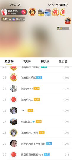 广西玲玲🌻主播照片