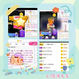 妍宝児╭☆╯浅笑依然主播照片