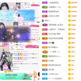 然然然然然然.主播照片