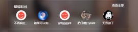 呆呆娜♥♥唱歌呐主播照片