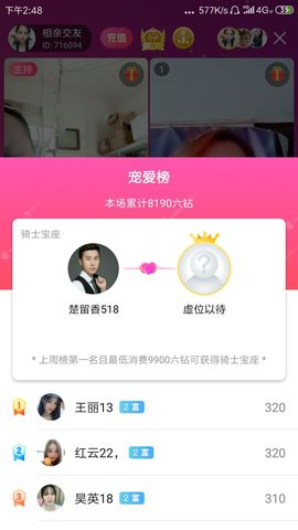 王丽13主播照片