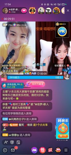 ❀佳梦♪主播照片