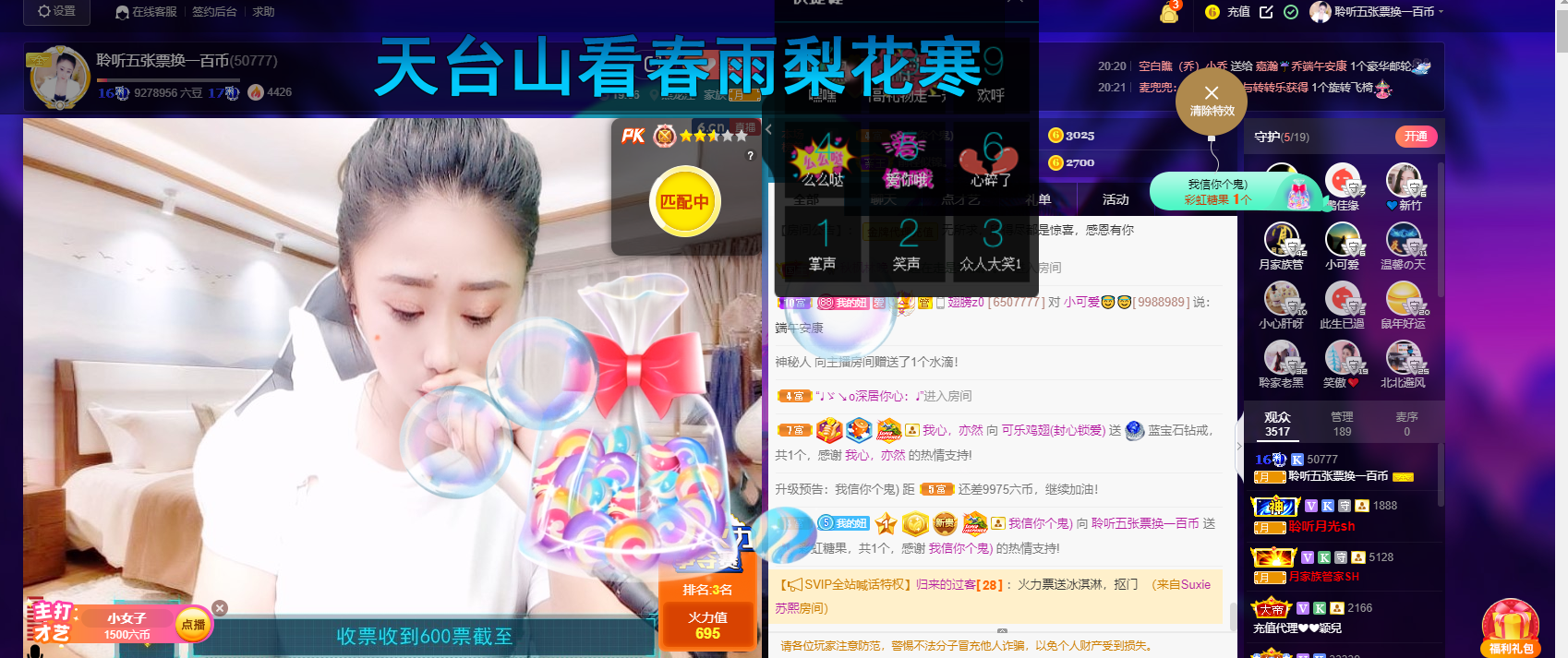 聆听~福妞儿的图片