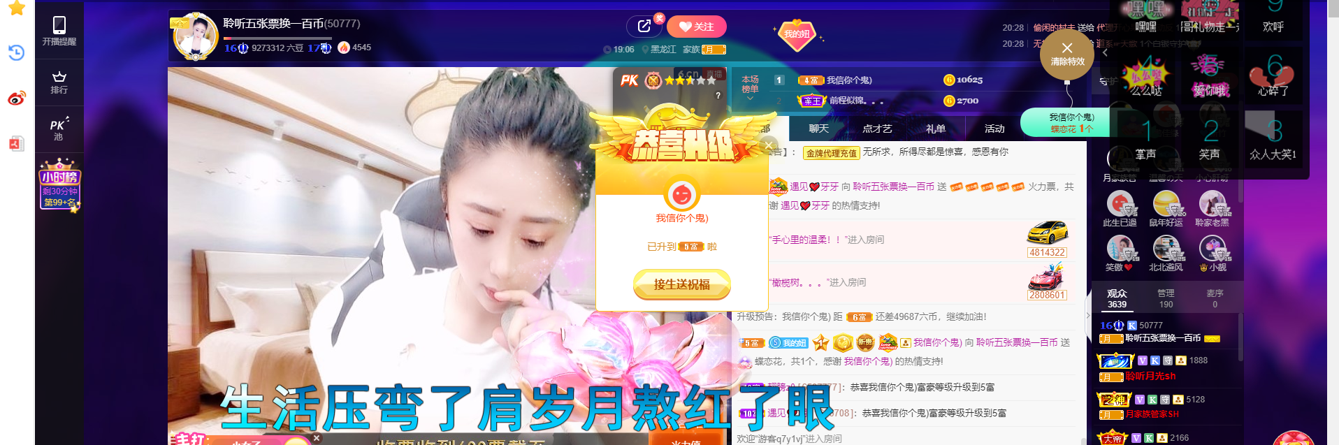 聆听~福妞儿的图片