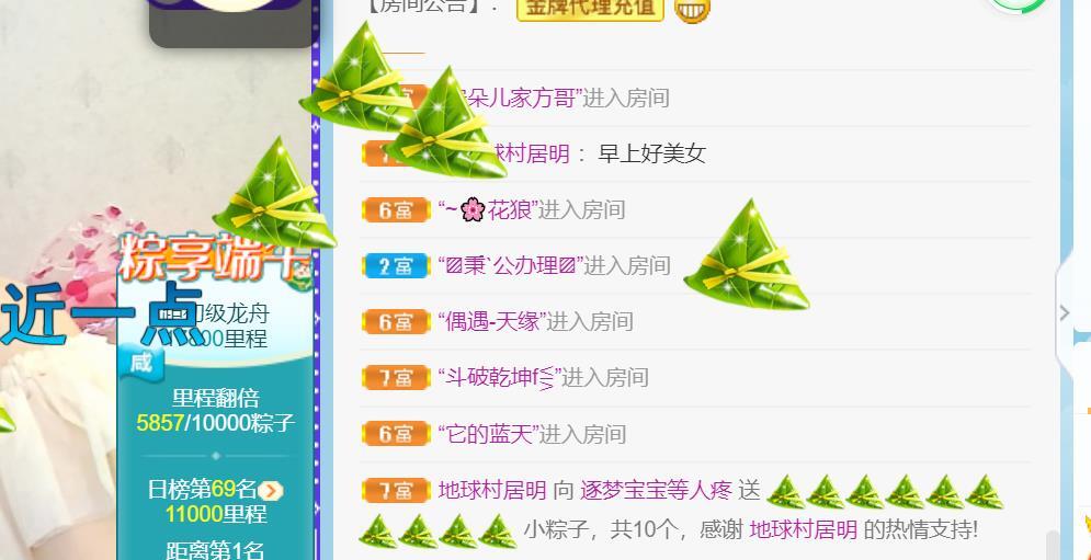 逐梦宝宝休息几天的图片