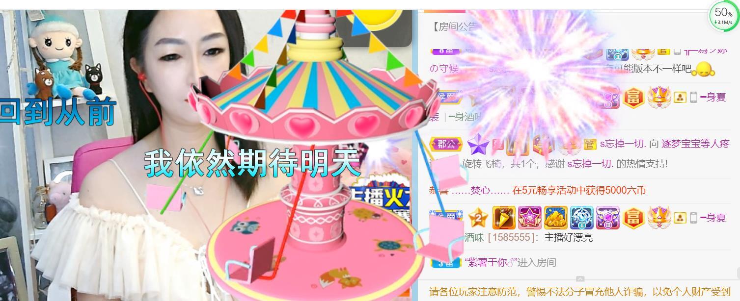 逐梦宝宝休息几天的图片