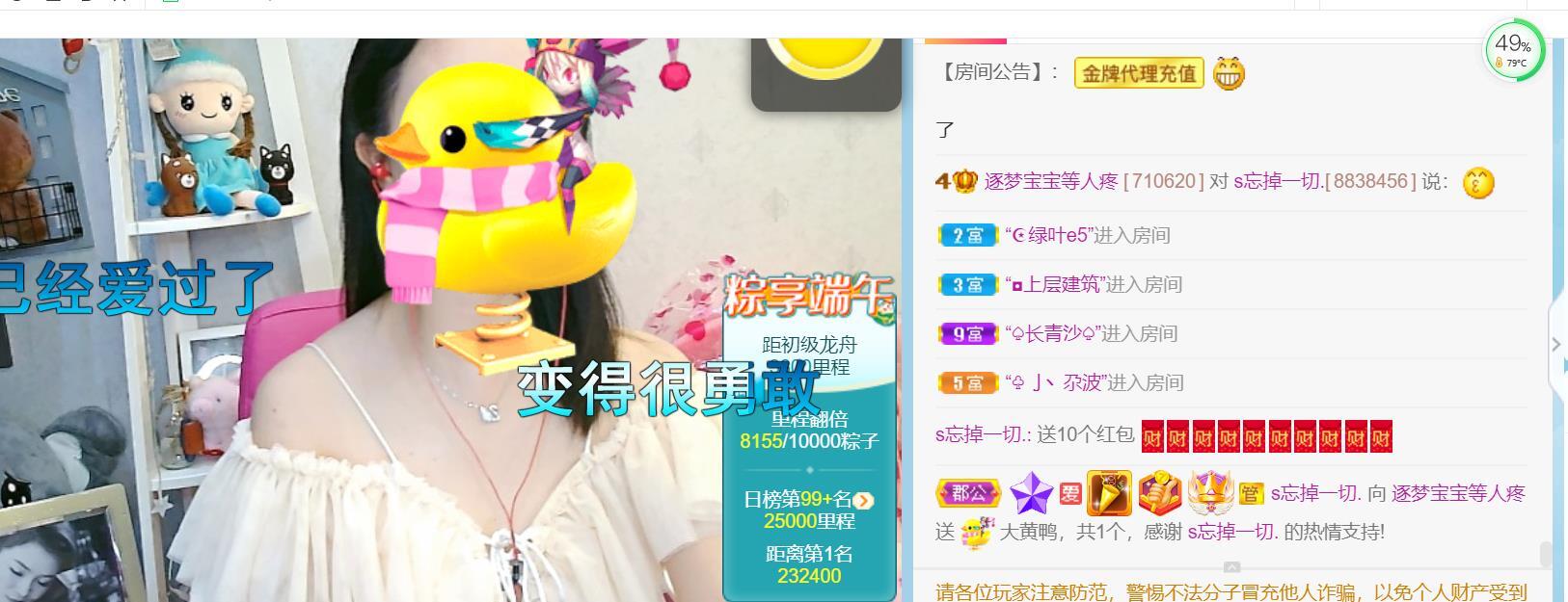 逐梦宝宝休息几天的图片