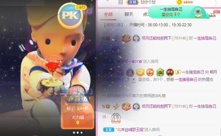小明月℡的图片