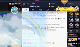 恋歌爱唱歌主播照片