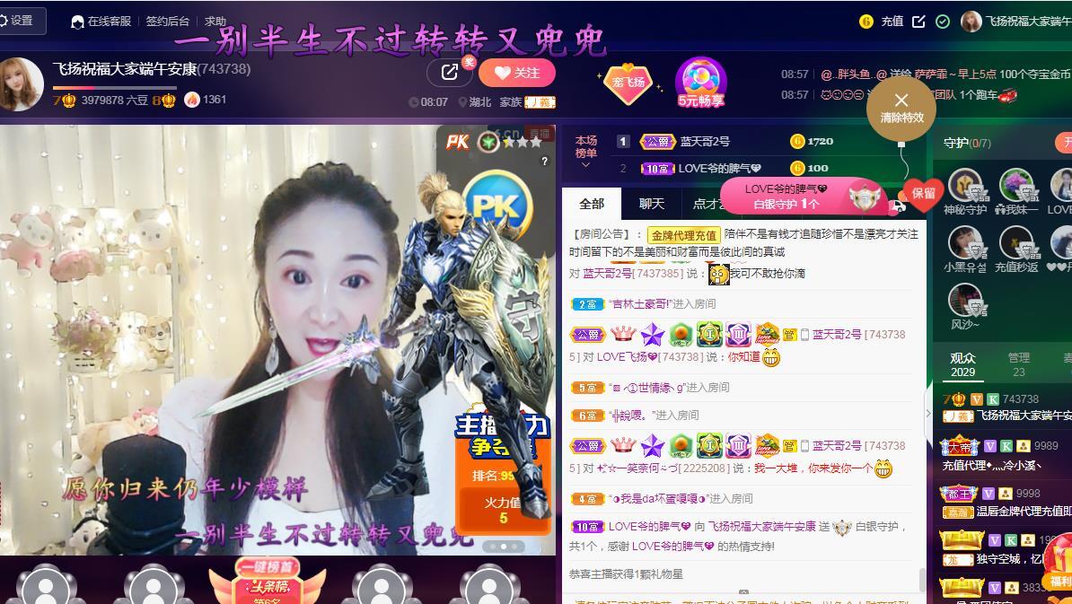 LOVE飞扬💝的图片