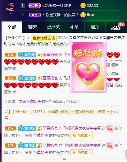 LOVE飞扬💝的图片