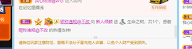 倾颜贺我杰哥荣升公爵的图片