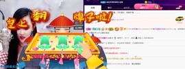 兔子🐰很可爱主播照片