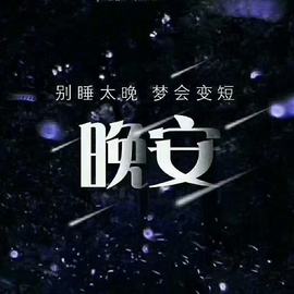 💋沫宝儿💞主播照片