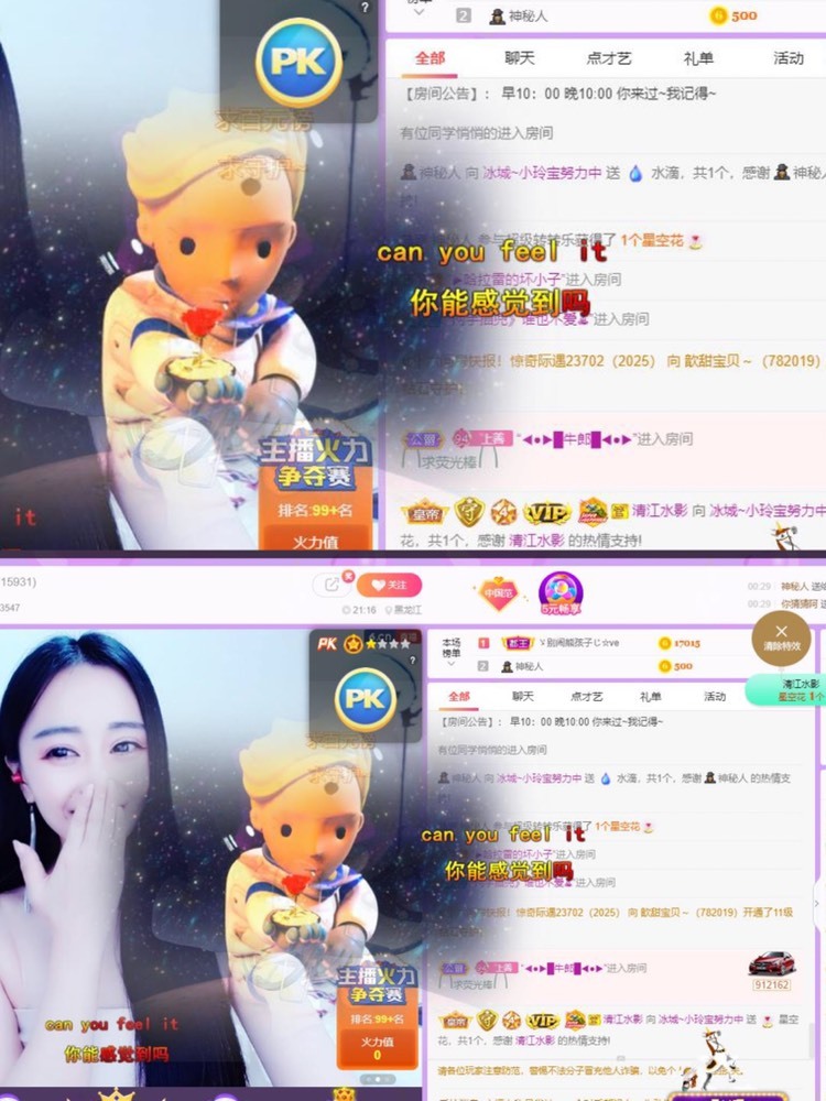 小玲宝🧸不连麦的图片