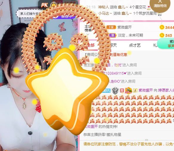 婷婷💕感恩有你陪伴的图片