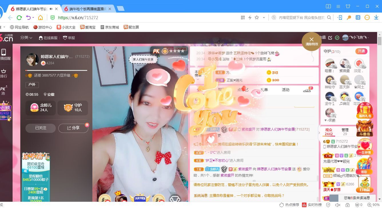 婷婷💕感恩有你陪伴的图片