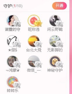 胖可退了主播照片