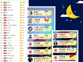 曼曼🌙暂停直播主播照片