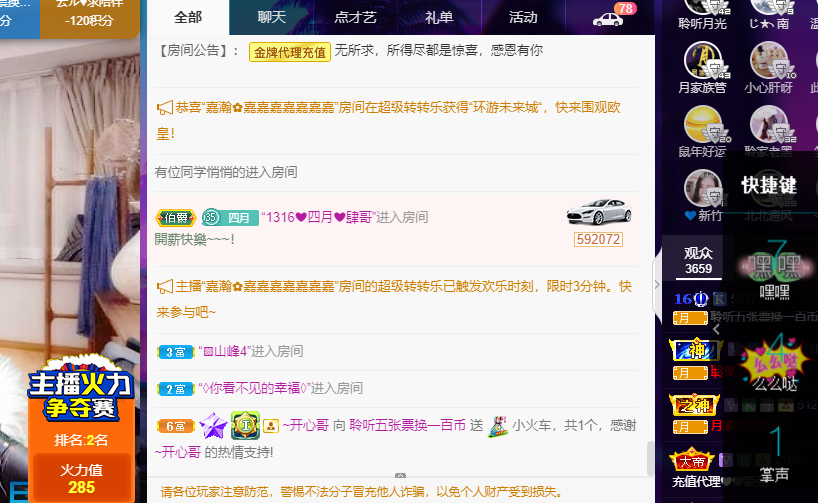 聆听~福妞儿的图片