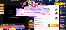 熙柔求宠爱主播照片