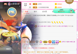 休，，，，，，主播照片