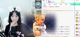 憨星星主播照片