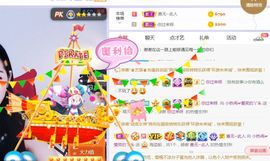 旺旺女孩☞主播照片
