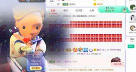 旺旺女孩☞主播照片