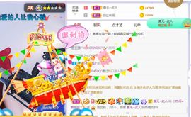 旺旺女孩☞主播照片