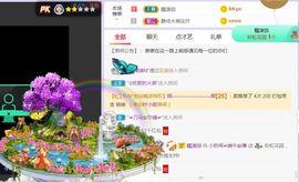 旺旺女孩☞主播照片
