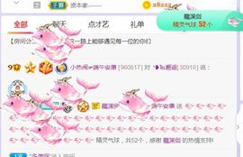 旺旺女孩☞主播照片