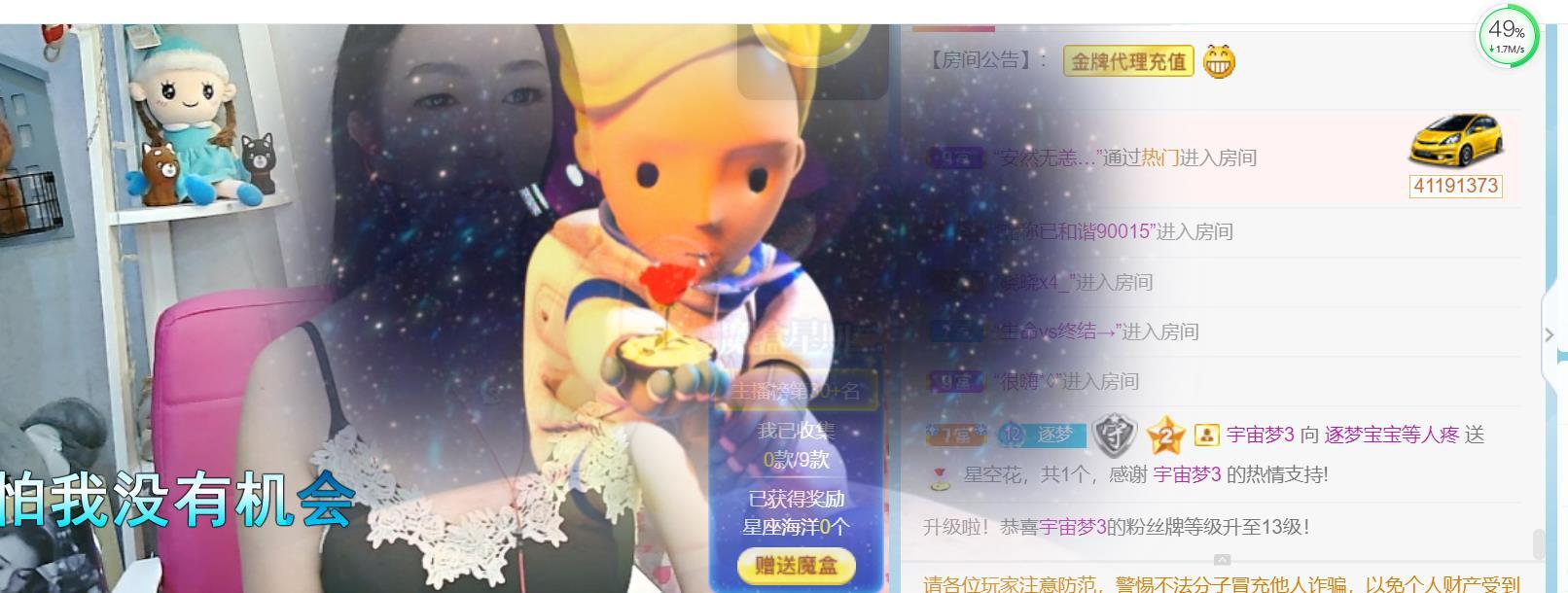 逐梦宝宝休息几天的图片