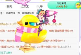 旺旺女孩☞主播照片