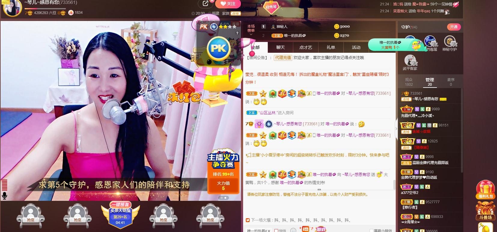 🎶琴儿🎶涅槃重生的图片