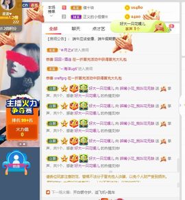 花无缺的故事结束啦主播照片