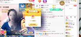 花无缺的故事结束啦主播照片