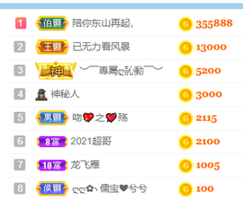 妃宝要饿死了主播照片