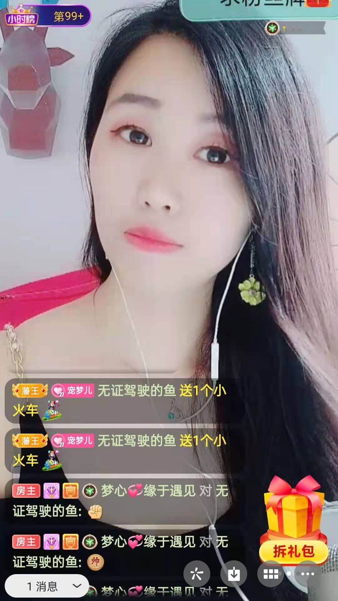 梦心💞缘于遇见的图片