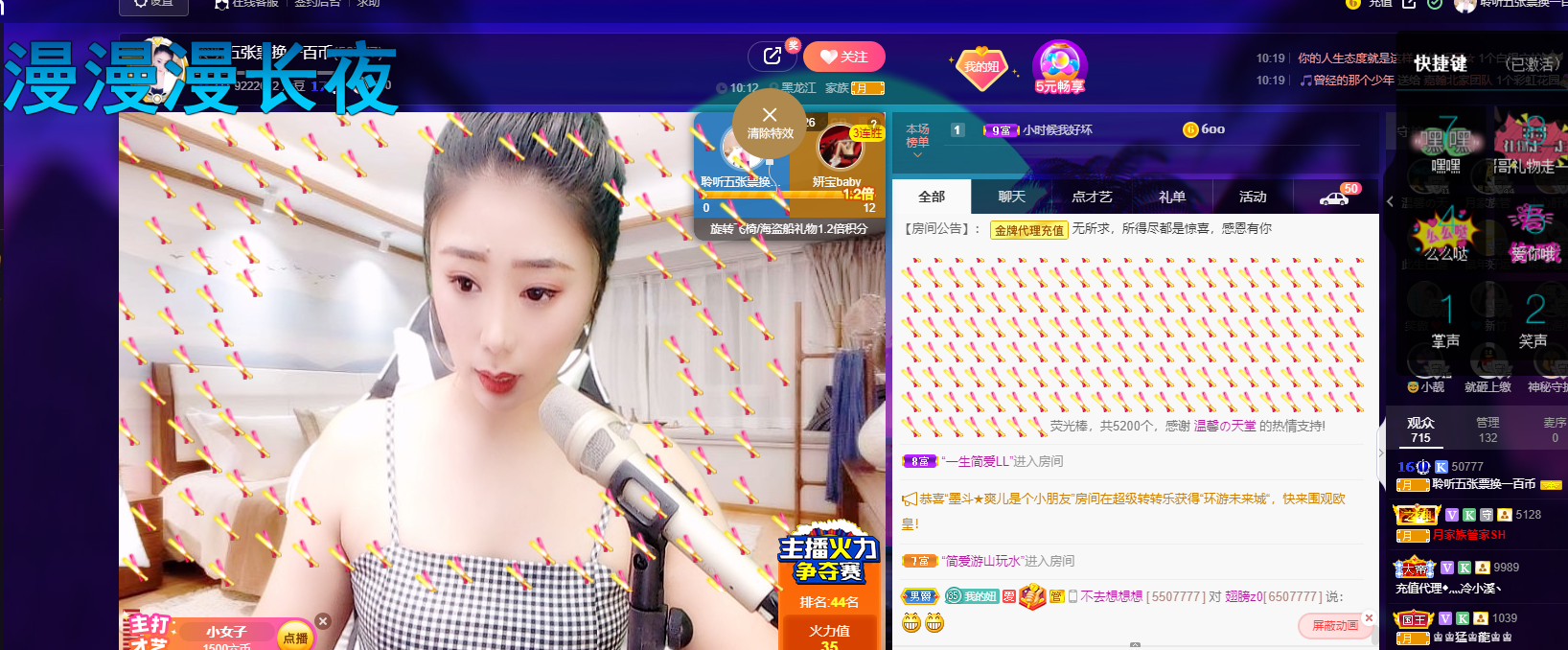 聆听~福妞儿的图片