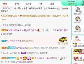沁馨ღ求百元榜主播照片
