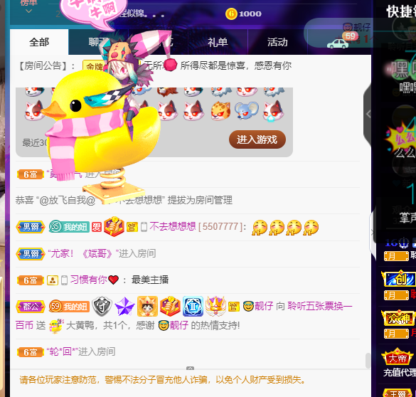 聆听~福妞儿的图片
