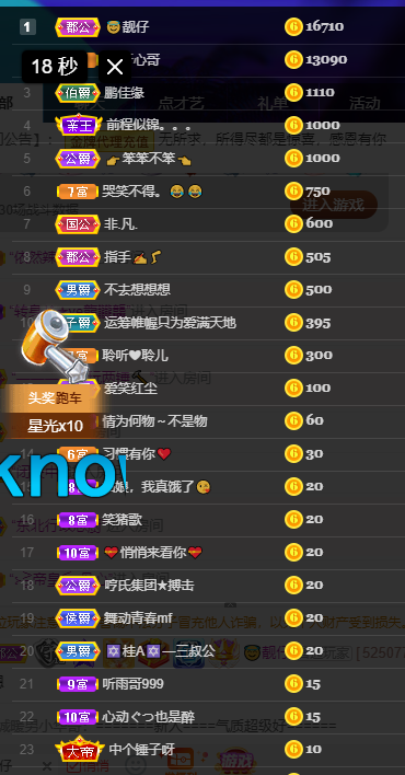 聆听~福妞儿的图片