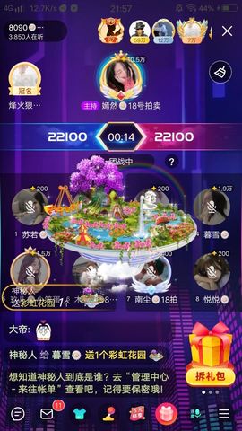 暮雪🍁升7冠主播照片