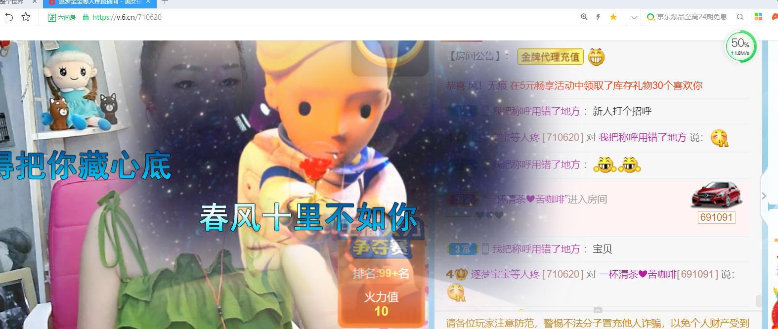 逐梦宝宝休息几天的图片