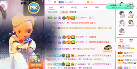 可可可可休息主播照片