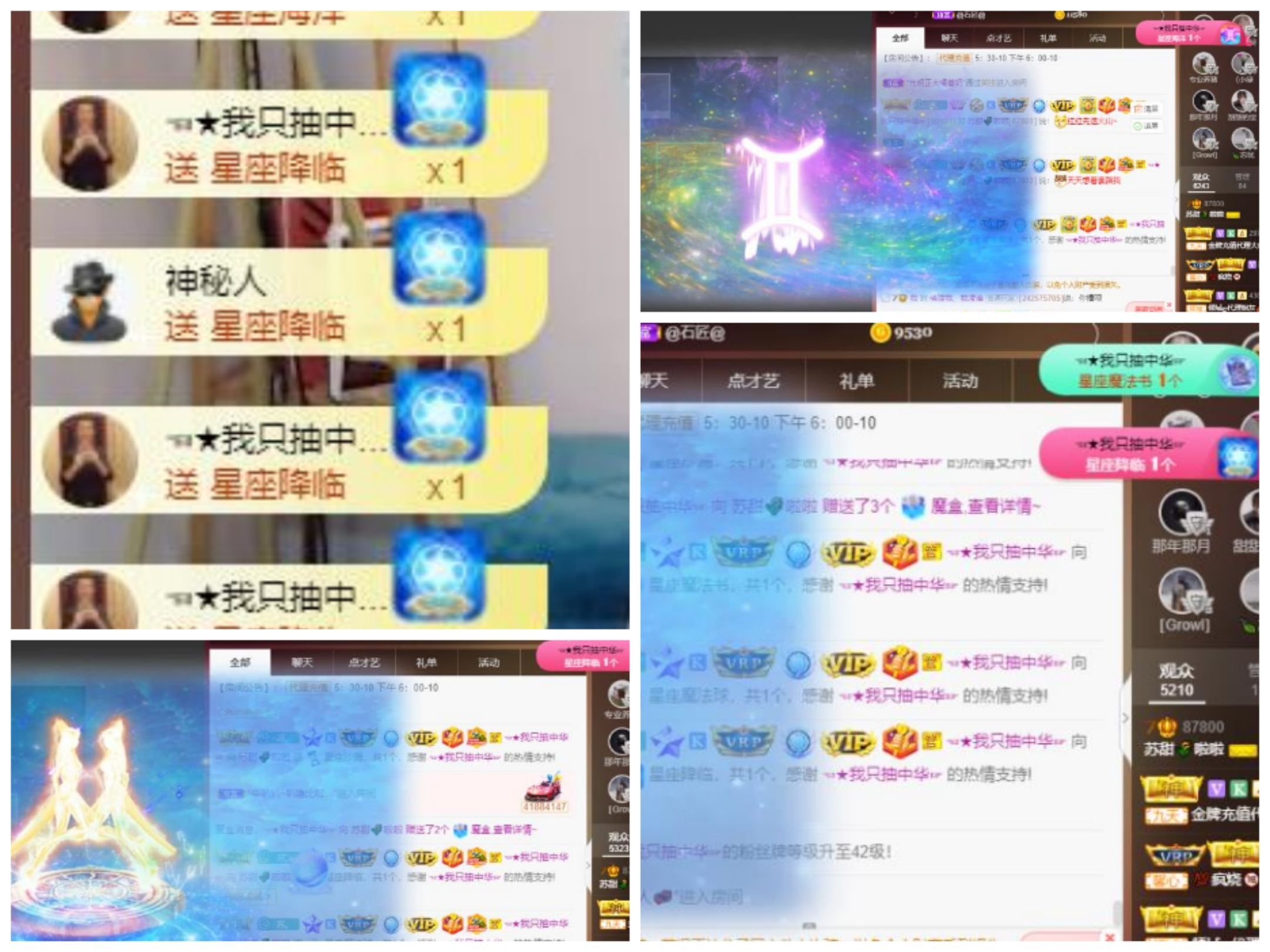 苏甜he的图片